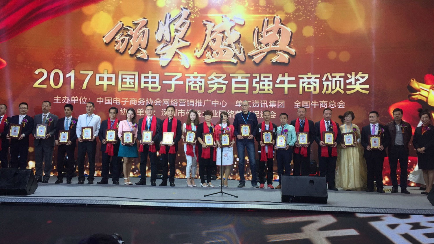 2017中國(guó)電子商務(wù)百?gòu)?qiáng)牛商頒獎(jiǎng)現(xiàn)場(chǎng) 2017中國(guó)電子商務(wù)百?gòu)?qiáng)牛商頒獎(jiǎng)現(xiàn)場(chǎng)